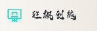 合作伙伴